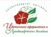 Изображение логотипа международной выставки цветущая планета